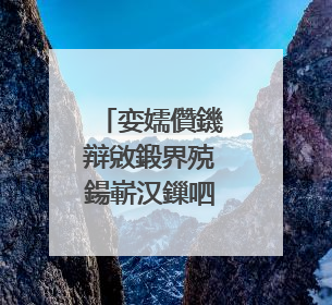 娈嬬儹鐖辩敓鍛界殑鍚嶄汉鏁呬簨