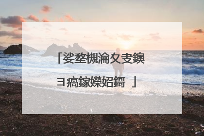 娑堥槻瀹夊叏鐭ヨ瘑鎵嬫妱鎶�