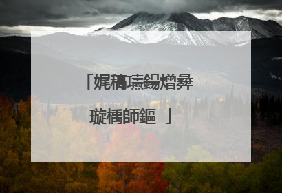 娓稿瓙鍚熷彜璇楀師鏂�