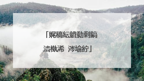 娓稿紜鐨勬剰鎬濇槸浠�涔堬紵