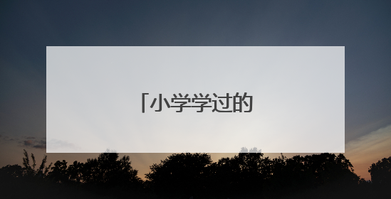 小学学过的端午节诗句