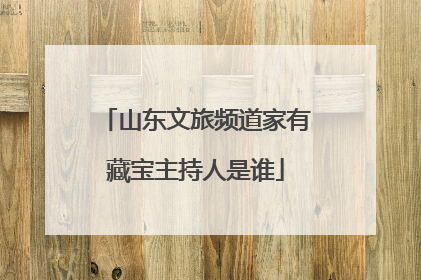 此搏鉴宝收藏类的女主森喊祥播多以旗袍示人,而田甜轻声透露,近期将与