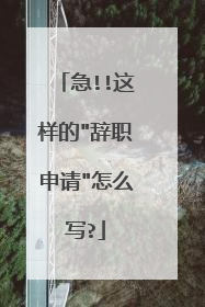 急!!这样的