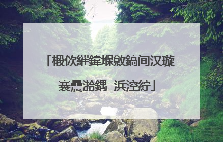 椴佽繀鍏堢敓鎬间汉璇�褰曟湁鍝�浜涳紵