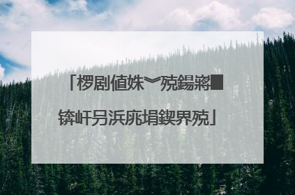 椤剧値姝︾殑鍚嶈█锛屽叧浜庣埍鍥界殑
