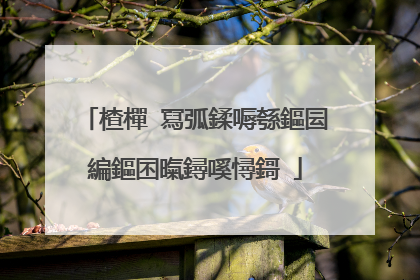 楂樿�冩弧鍒嗕綔鏂囩編鏂囨暣鐞嗘憳鎶�