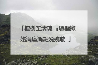 楂樹笁瀵瑰�╁瓙榧撳姳涓庢湡鏈涚殑璇�