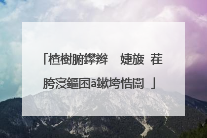 楂樹腑鑻辫��婕旇�茬�胯寖鏂囨ā鏉垮悎闆�