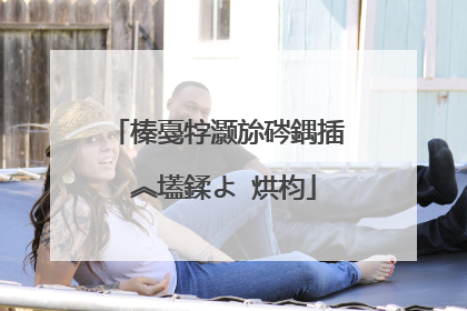 榛戞牸灏旀硶鍝插�︽壒鍒よ�烘枃