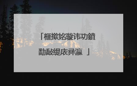 榧撳姳璇讳功鐨勫敮缇庡彞瀛�