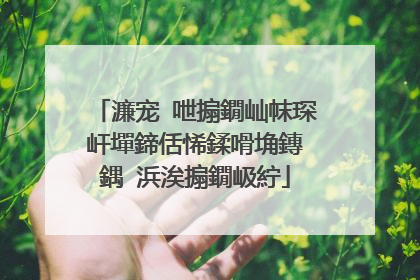 濂宠�呭搧鐗屾帓琛屽墠鍗佸悕鍒嗗埆鏄�鍝�浜涘搧鐗岋紵