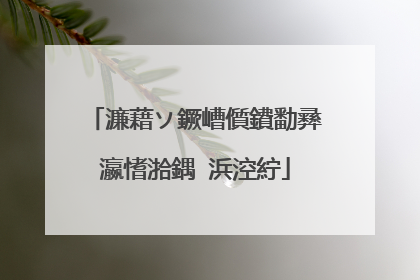 濂藉ソ鐝嶆儨鐨勫彞瀛愭湁鍝�浜涳紵