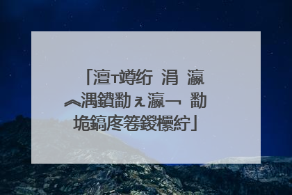 澶т竴绗�涓�瀛︽湡鐨勫ぇ瀛﹁�勫垝鎬庝箞鍐欙紵