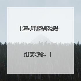 澶ц嚜鐒剁殑鍚�绀轰綔鏂�