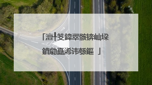 澶╀笅鍏翠骸锛屾垜鐨勮矗浠讳綔鏂�