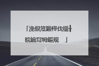 浼佷笟鍛樺伐缁╂晥鑰冩牳鏂规��