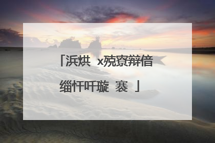 浜烘�х殑寮辩偣缁忓吀璇�褰�