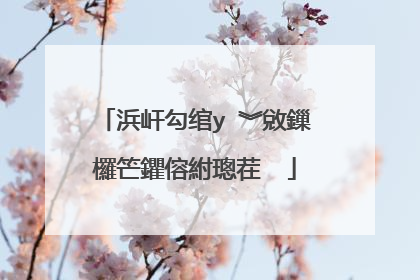 浜屽勾绾у�︾敓鏁欏笀鑺傛紨璁茬��