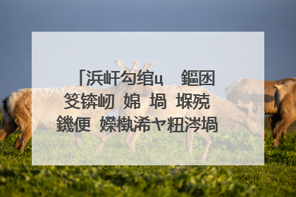 浜屽勾绾ц��鏂囦笅锛屻�婂�堝�堢殑鐖便�嬫槸浠ヤ粈涔堝舰寮忚堪璇达紝琛ㄨ揪浜嗗�堝�堝�瑰�╁瓙鎬庢牱鐨勭埍