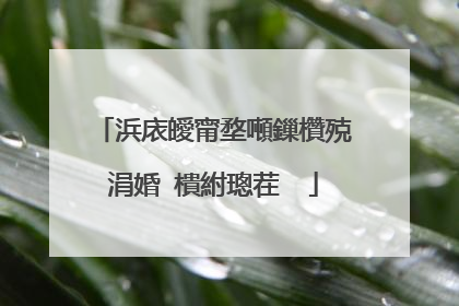 浜庡皧甯堥噸鏁欑殑涓婚�樻紨璁茬��