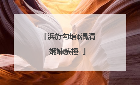 浜斿勾绾ф湡涓�娴嬭瘯棰�