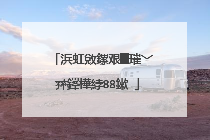 浜虹敓鏍艰█璀﹀彞鎽樺綍88鏉�