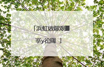 浜虹敓鏍艰█搴у彸閾�
