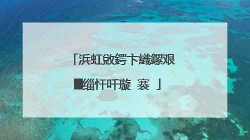 浜虹敓鍔卞織鏍艰█缁忓吀璇�褰�