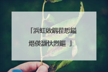 浜虹敓鍝茬悊鎰熸偀灏忕煭鏂�