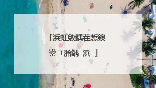 浜虹敓鍝茬悊鐭�鍙ユ湁鍝�浜�