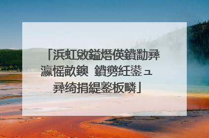 浜虹敓鎰熸偀鐨勫彞瀛愮畝鐭�鐨勶紝鍙ュ彞绮捐緹鐜板疄