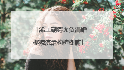 浠ユ劅鍔ㄤ负涓婚�樼殑浣滄枃楂樹腑
