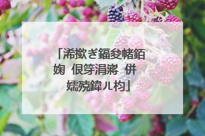 浠撳ぎ鍢夋帾銆婅�佷笌涓嶈�併�嬬殑鍏ㄦ枃