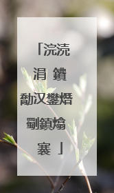 浣涜��涓�鐨勪汉鐢熸劅鎮熻��褰�
