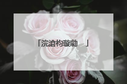 浣滄枃璇勮��