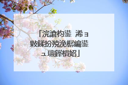 浣滄枃鍙�浠ョ敤鍒扮殑浼樼編鍙ュ瓙鎽樻妱