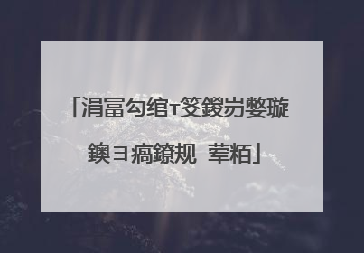 涓冨勾绾т笅鍐岃嫳璇�鐭ヨ瘑鐐规�荤粨