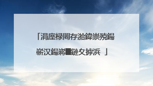 涓庢椂闂存湁鍏崇殑鍚嶄汉鍚嶈█鏈夊摢浜�