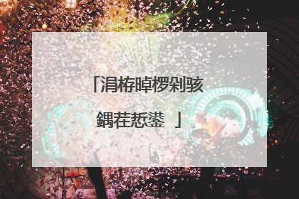 涓栫晫椤剁骇鍝茬悊鍙�