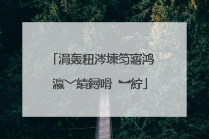 涓轰粈涔堜笉寤鸿��瀛﹀績鐞嗗�︼紵