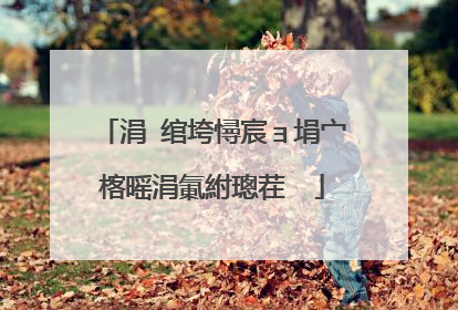 涓�绾垮憳宸ョ埍宀楁暚涓氭紨璁茬��