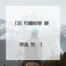 涓�绉嬭妭绠�鐭�绁濈�忚��