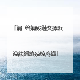 涓�绉嬭妭鏈夊摢浜涗紶缁熺殑椋庝織