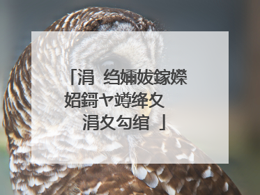 涓�绉嬭妭鎵嬫妱鎶ヤ竴绛夊�� 涓夊勾绾�