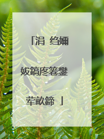 涓�绉嬭妭鎬庝箞鐢荤畝鍗�