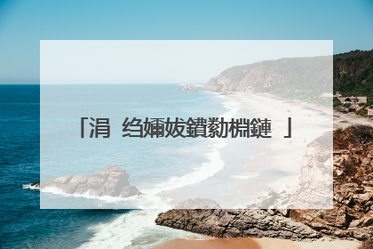 涓�绉嬭妭鐨勬棩鏈�