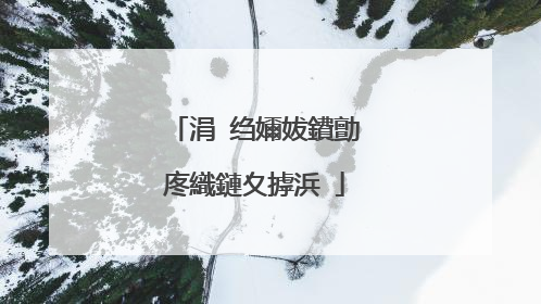 涓�绉嬭妭鐨勯�庝織鏈夊摢浜�
