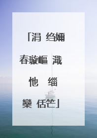 涓�绉嬭春璇嶇�濈�忚��缁欒�佸笀