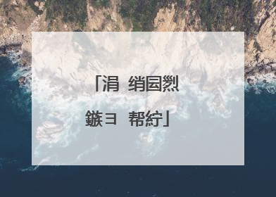 涓�绡囩煭鏃ヨ�帮紵