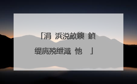 涓�浜涚畝鐭�鍞�缇庣殑绁濈�忚��